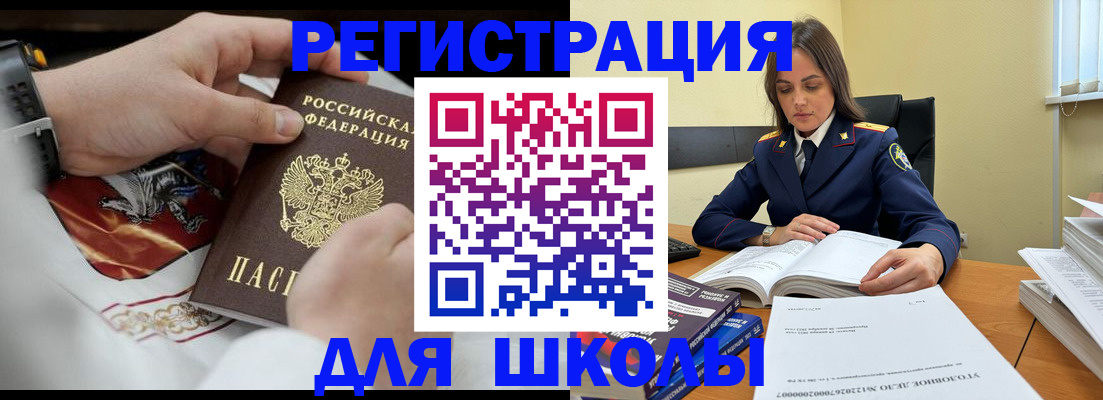 прописка в Ревде